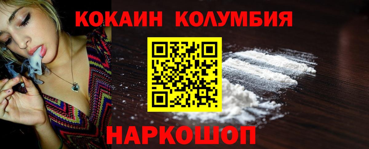 Прокопьевск  COCAIN Эквадор  Вход с VPN 