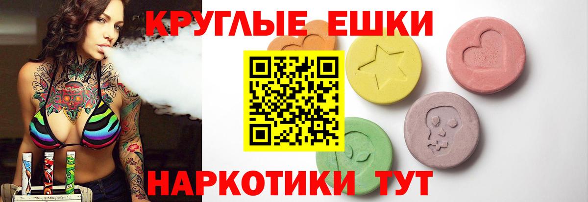ЭКСТАЗИ 250 мг Прокопьевск