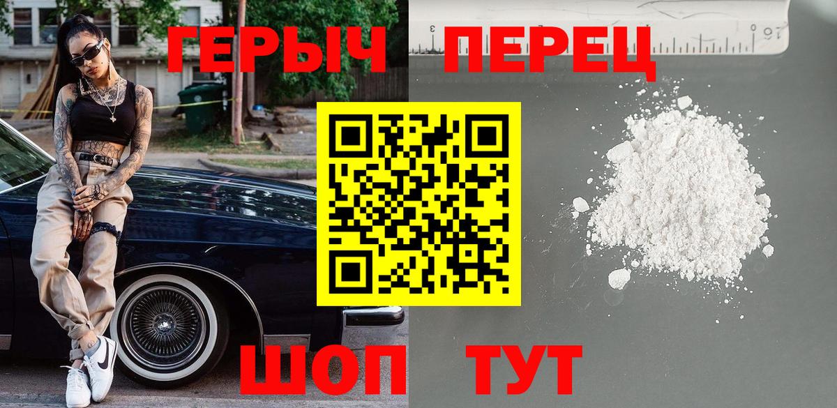 Героин  Вход с VPN  Прокопьевск  Героин Афган 