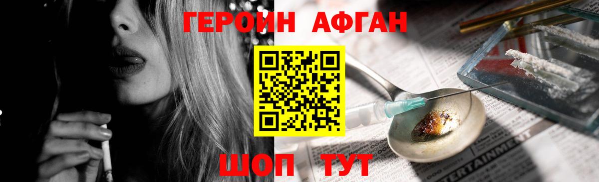 Героин герыч Прокопьевск