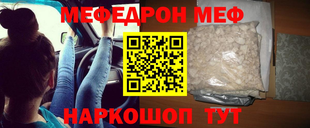 Мефедрон мяу мяу  Меф  Вход с VPN  Прокопьевск  Мефедрон мяу мяу 