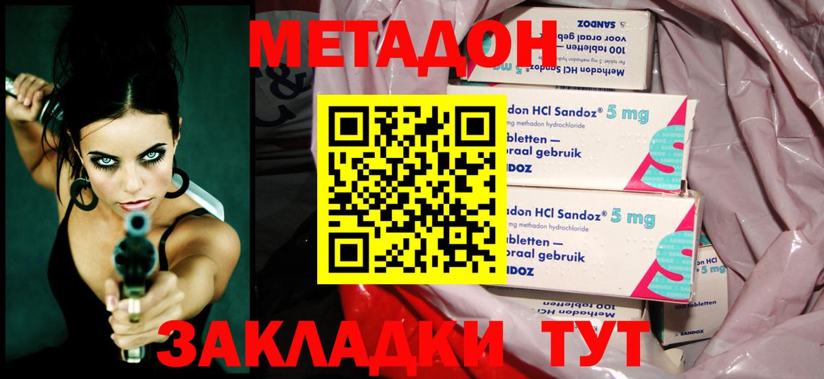 Прокопьевск  Метадон кристалл  Вход с VPN  МЕТАДОН methadone 