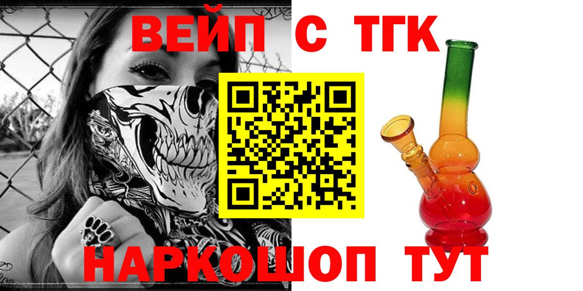 Дистиллят ТГК вейп Прокопьевск