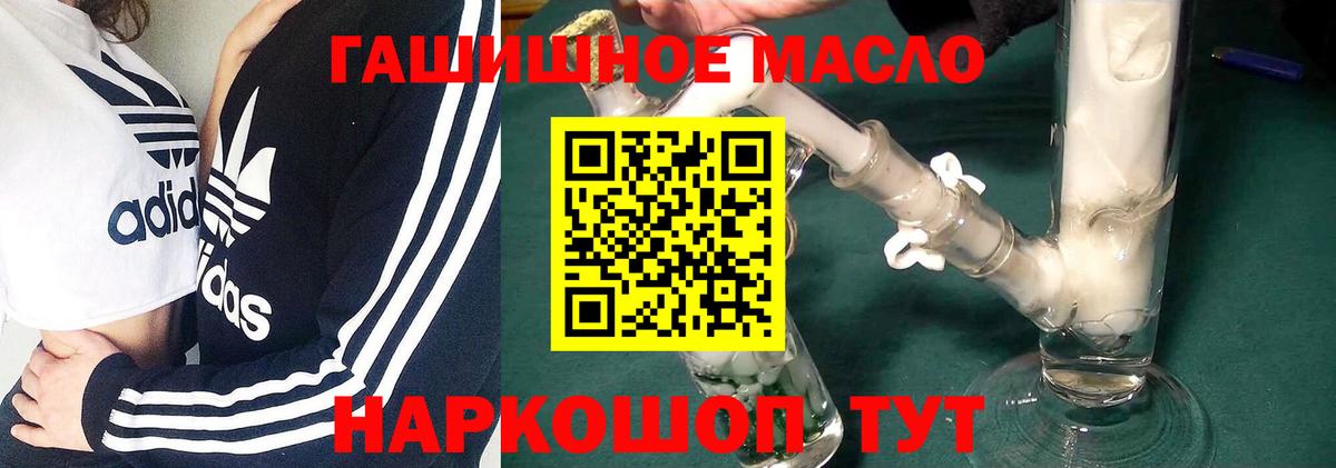 Прокопьевск  ТГК THC oil  Дистиллят ТГК вейп  Вход с VPN 